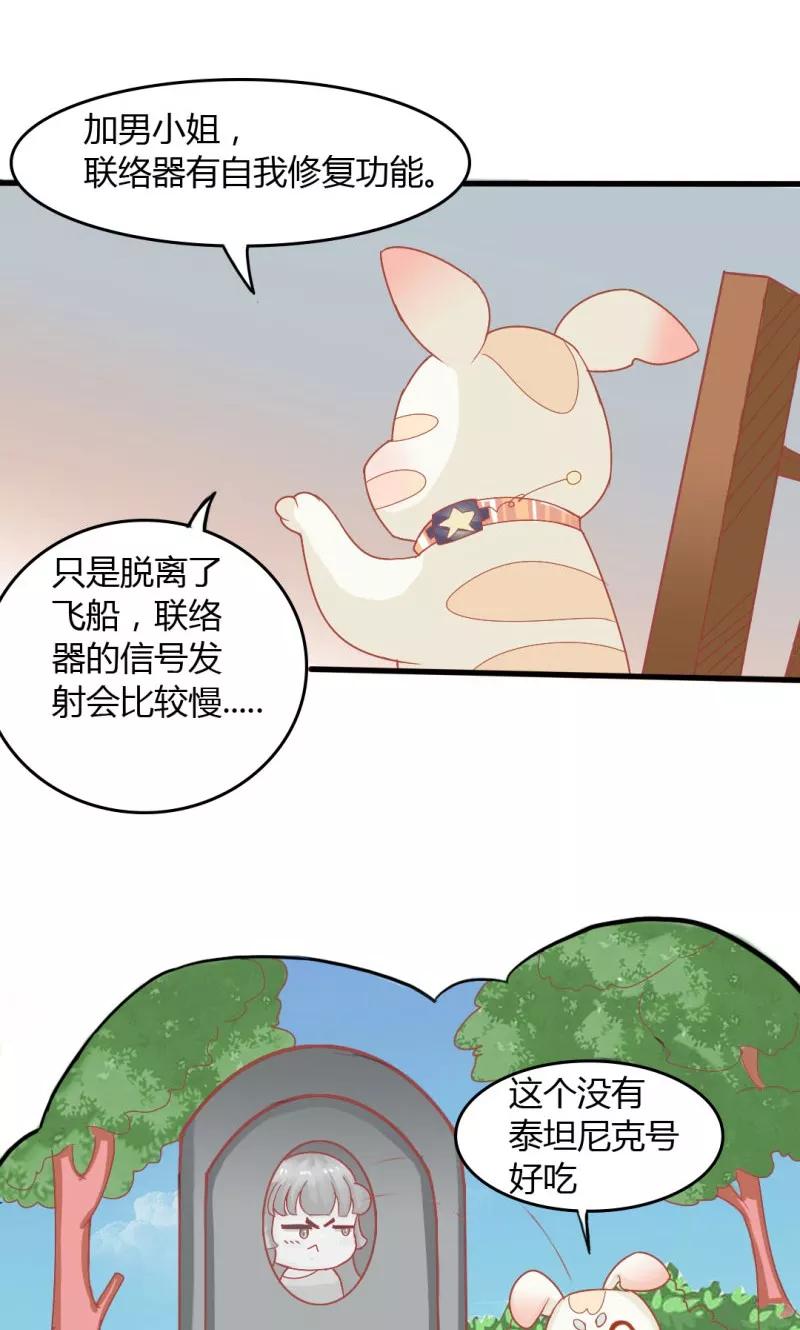 第11话-狗粮好吃-阿里文学（第12张）