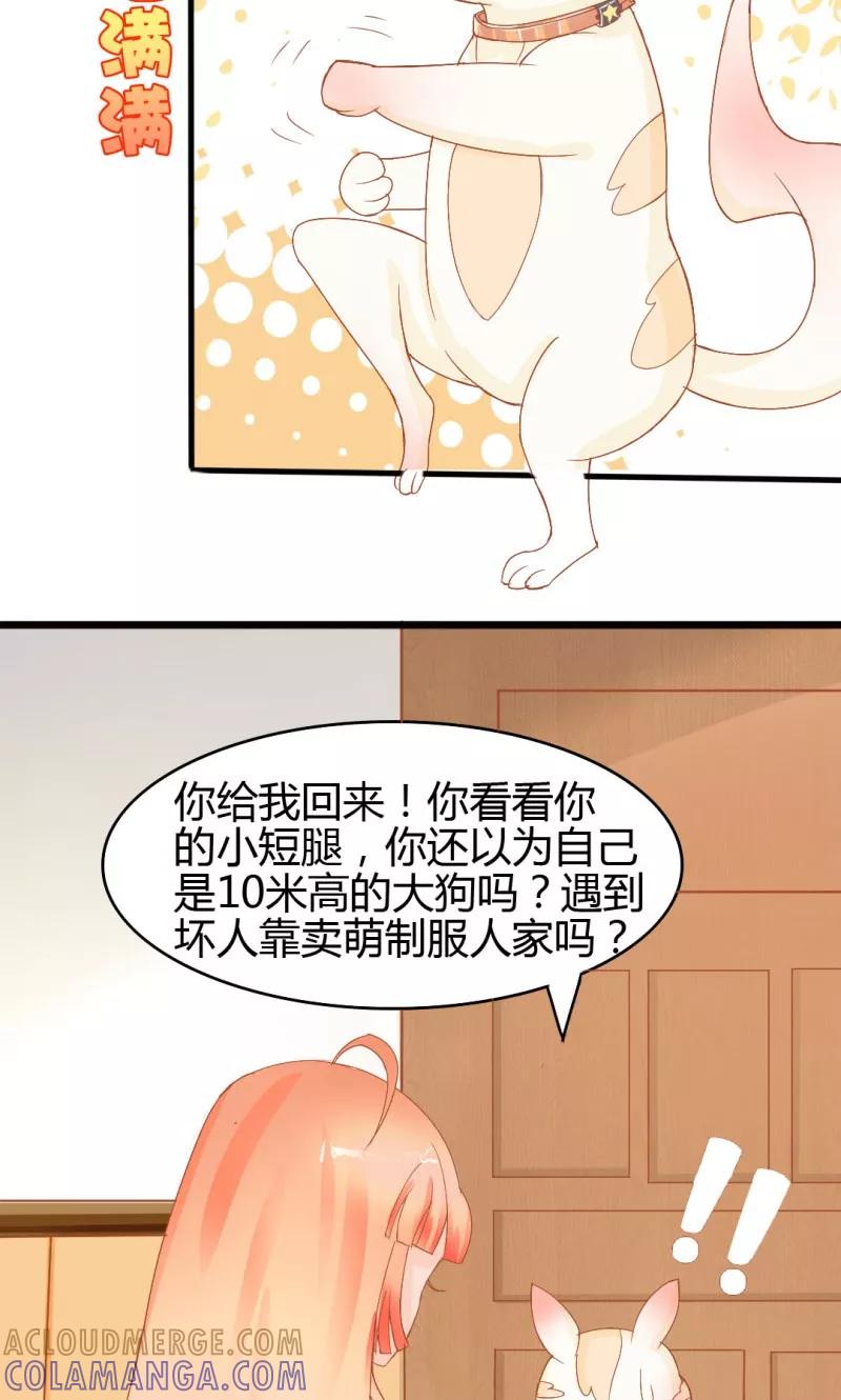 第11话-狗粮好吃-阿里文学（第21张）