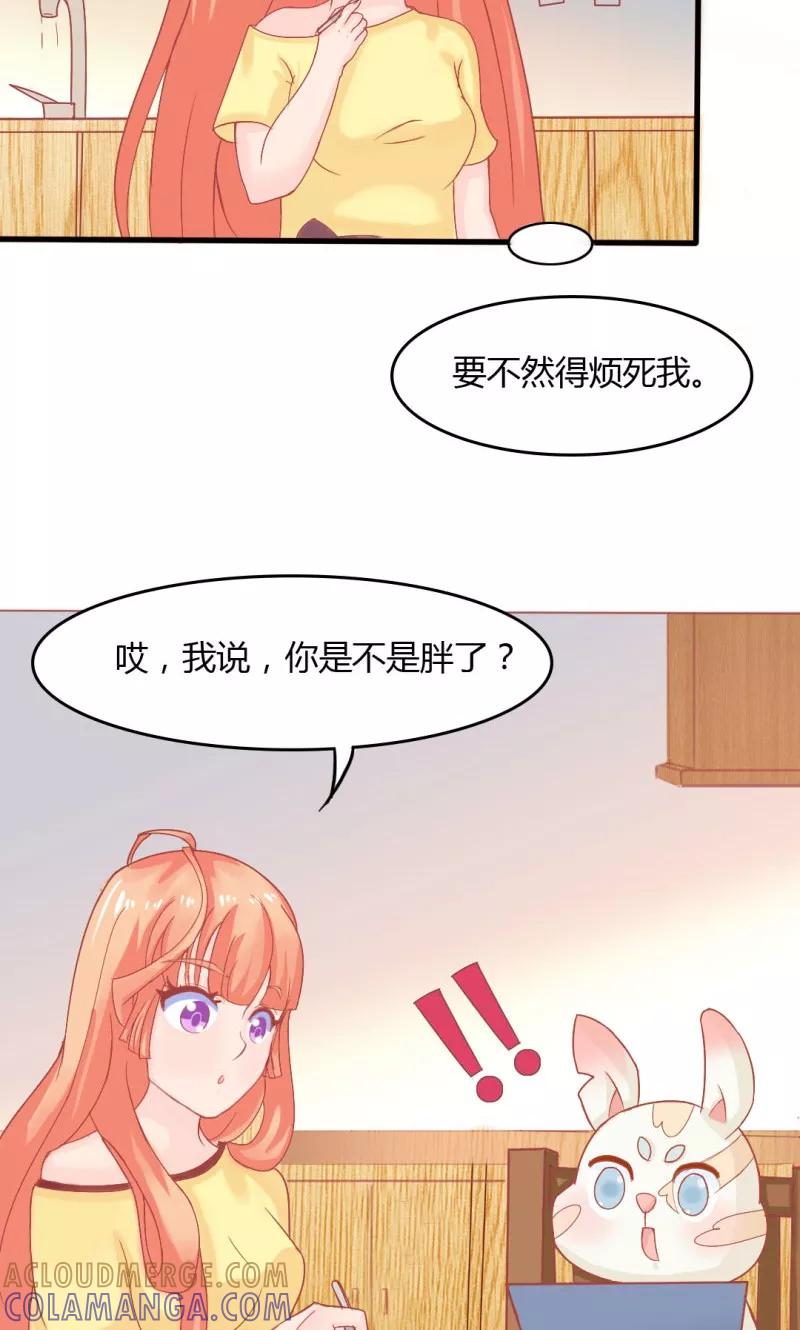 第11话-狗粮好吃-阿里文学（第15张）