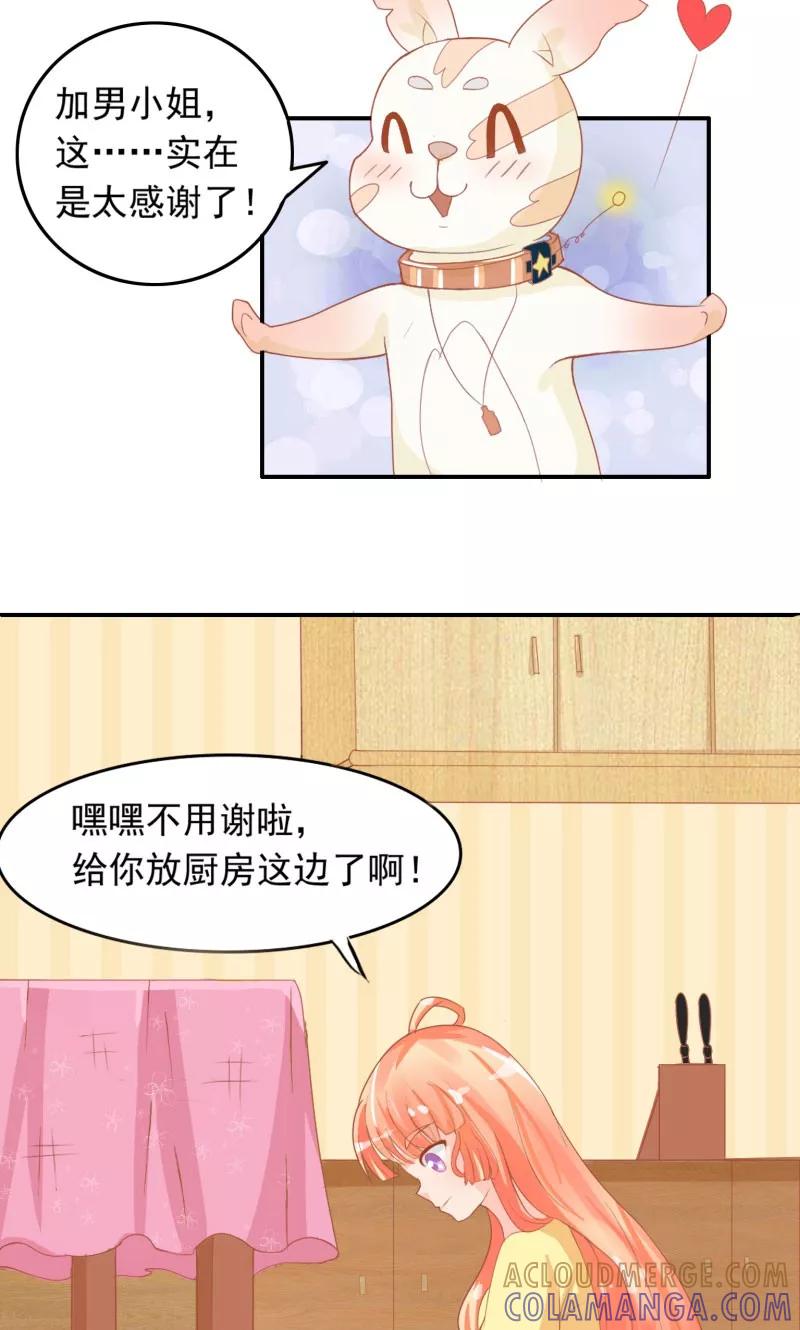 第11话-狗粮好吃-阿里文学（第3张）