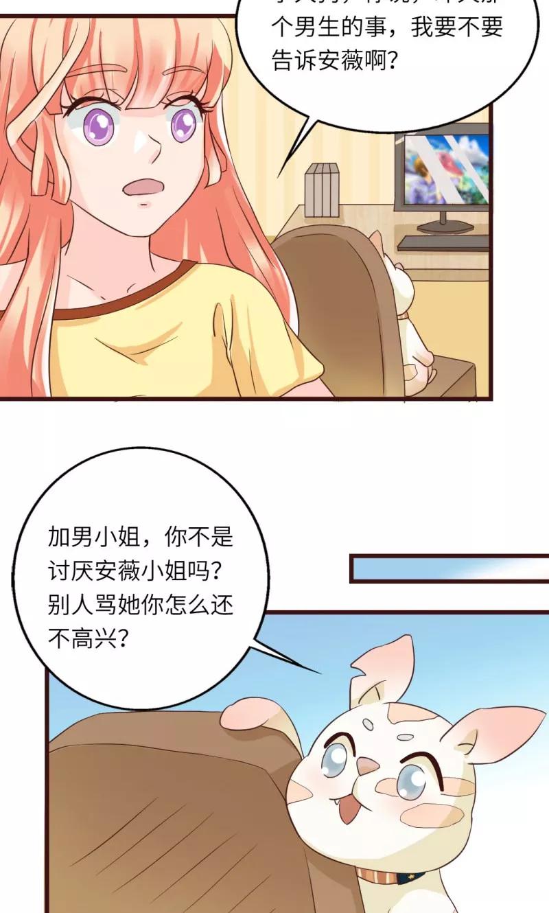 第13话-狗粮好吃-阿里文学（第20张）