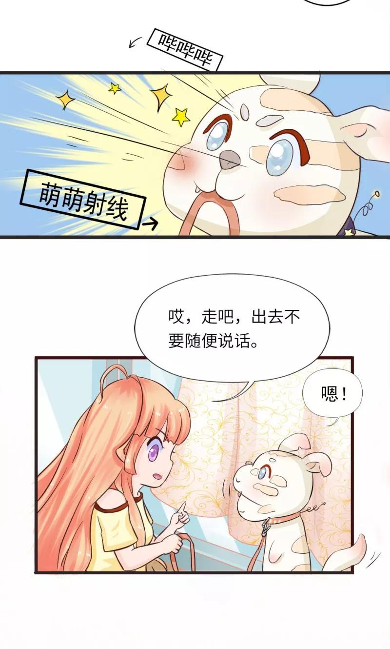 第13话-狗粮好吃-阿里文学（第2张）