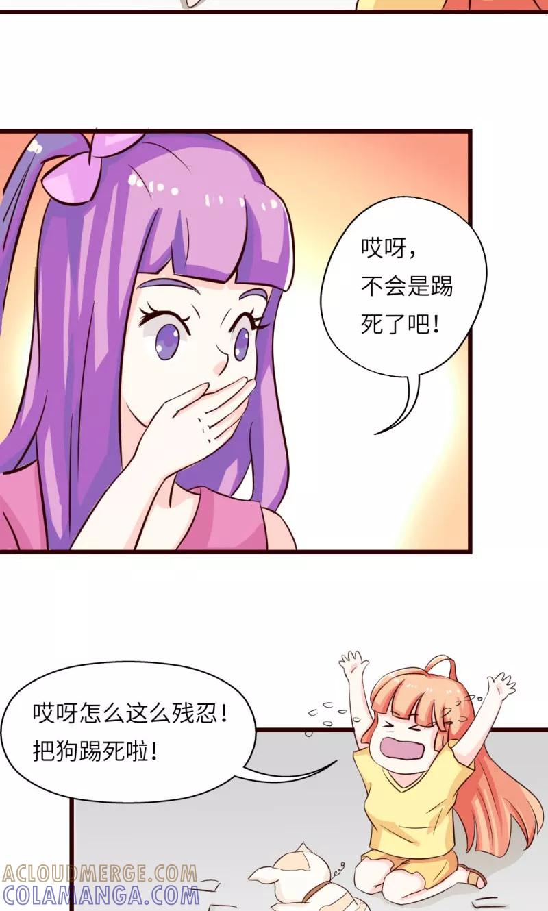 第13话-狗粮好吃-阿里文学（第15张）