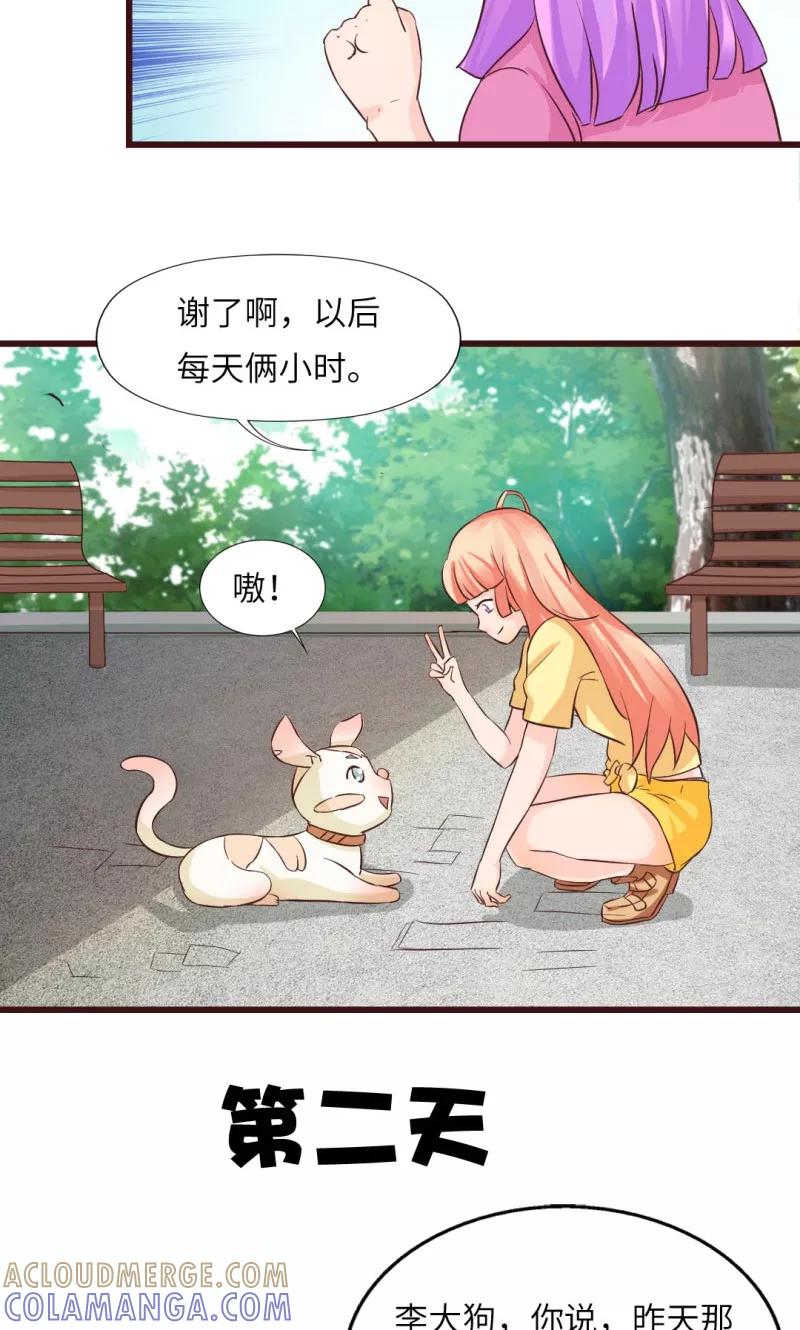 第13话-狗粮好吃-阿里文学（第19张）