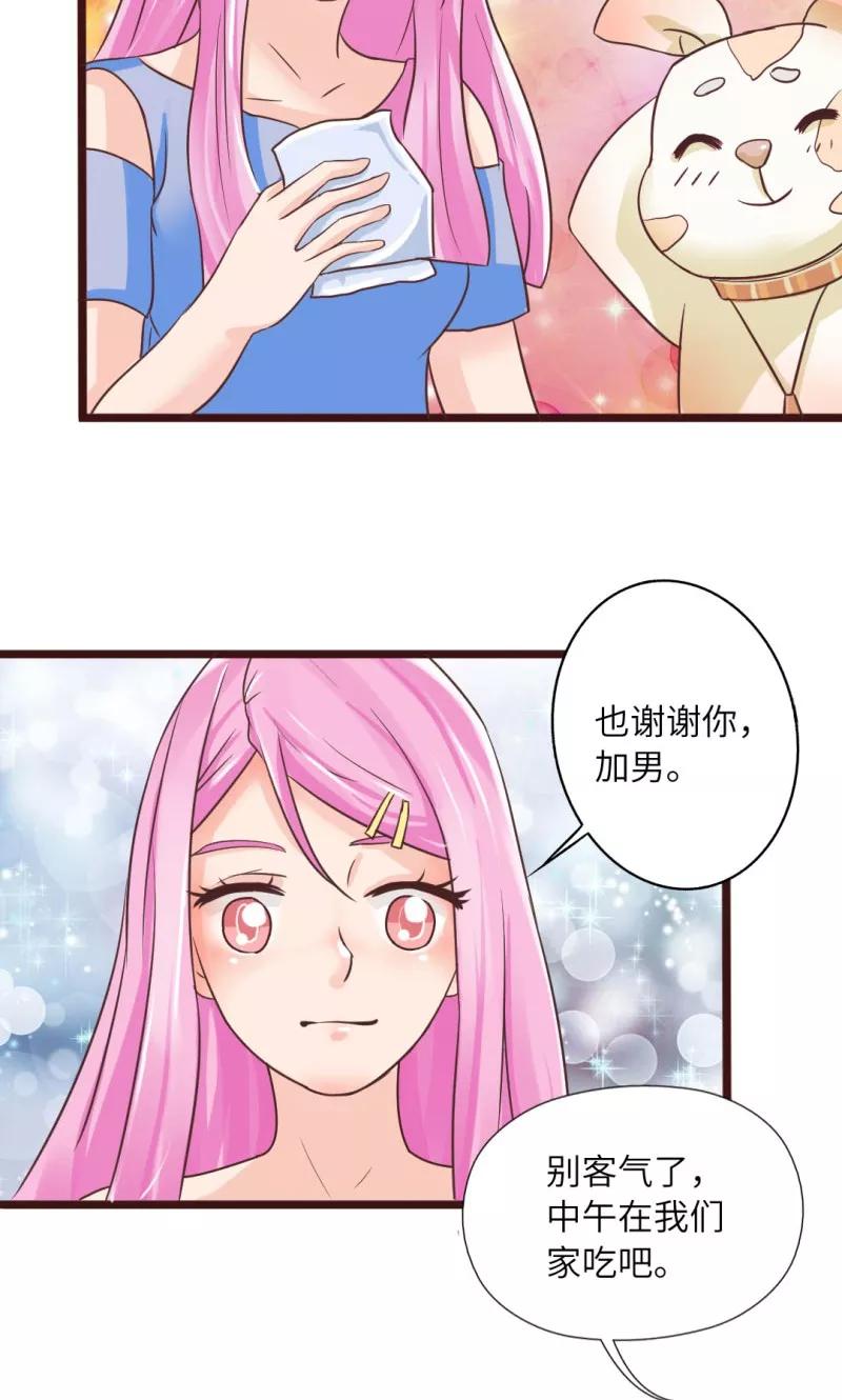 第14话-狗粮好吃-阿里文学（第16张）