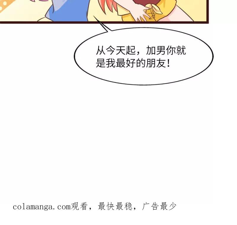 第14话-狗粮好吃-阿里文学（第18张）