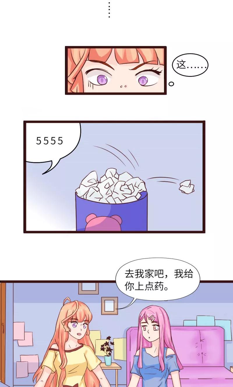 第14话-狗粮好吃-阿里文学（第10张）