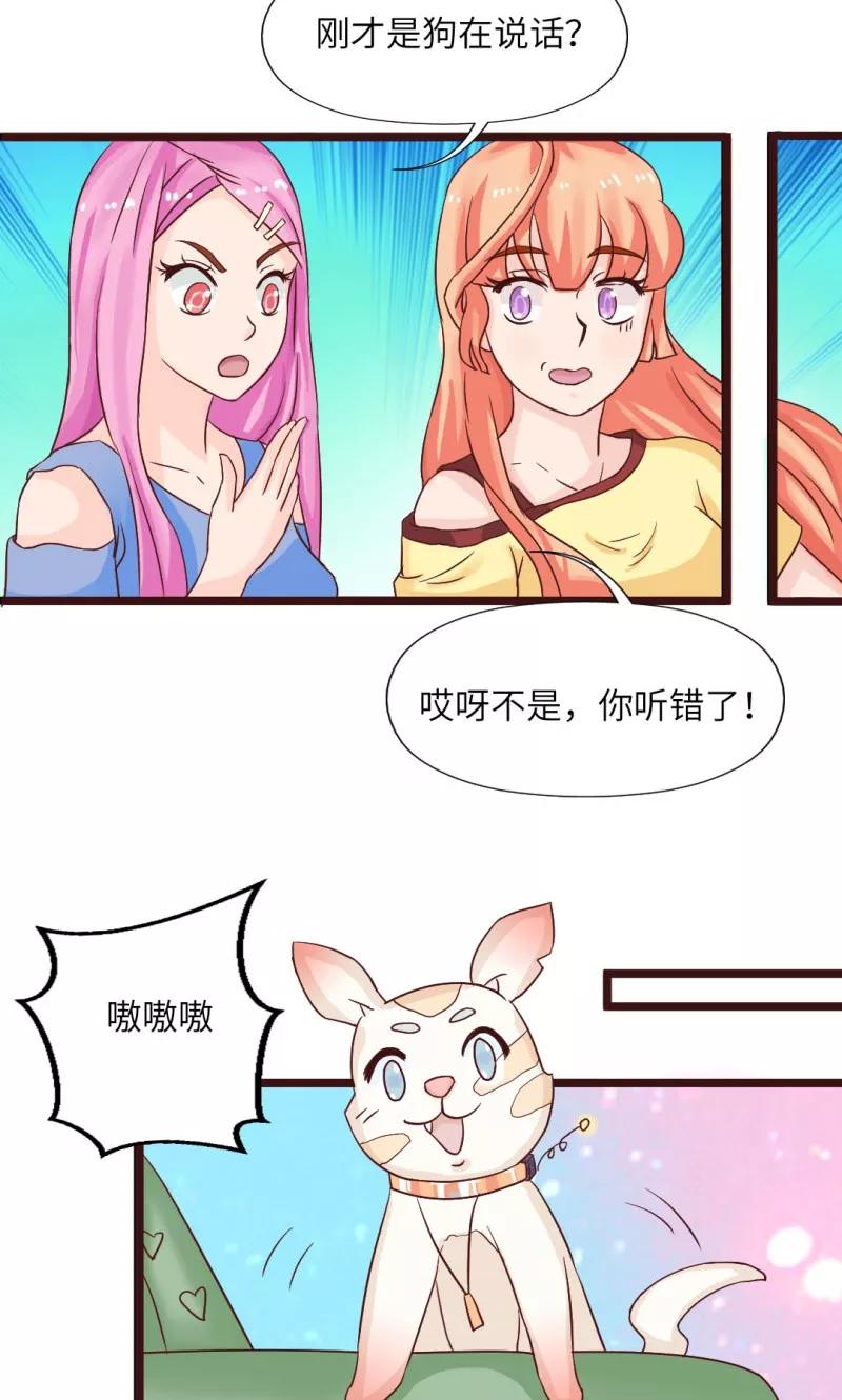 第14话-狗粮好吃-阿里文学（第12张）