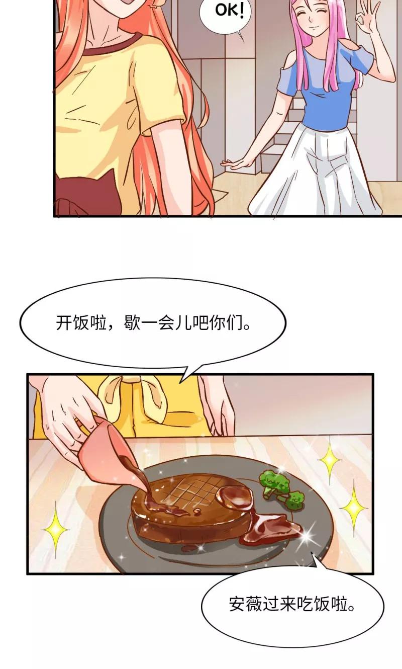 第15话-狗粮好吃-阿里文学（第12张）