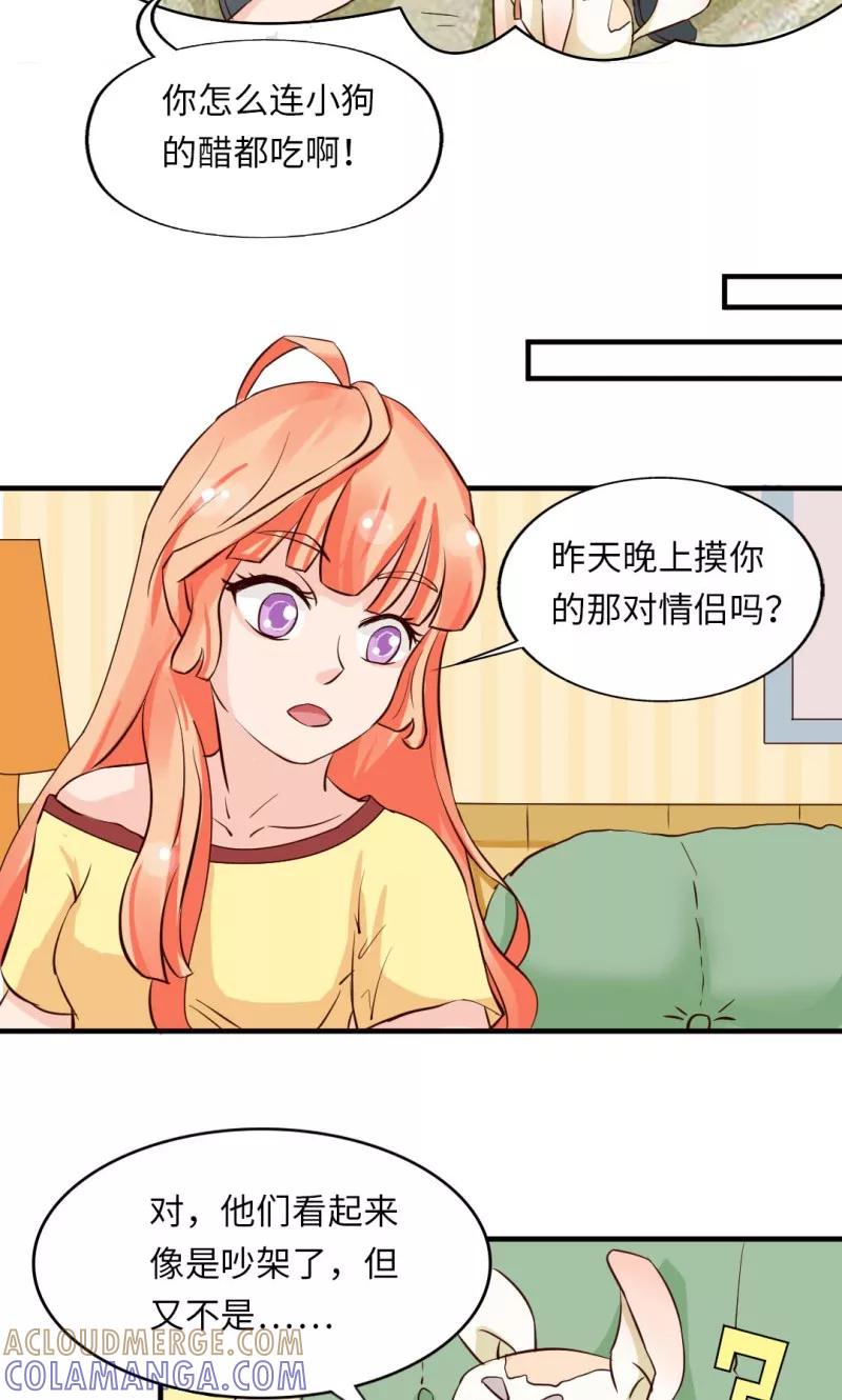 第15话-狗粮好吃-阿里文学（第7张）