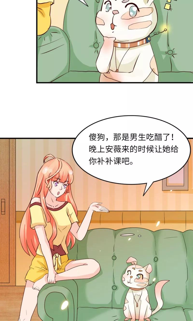 第15话-狗粮好吃-阿里文学（第8张）