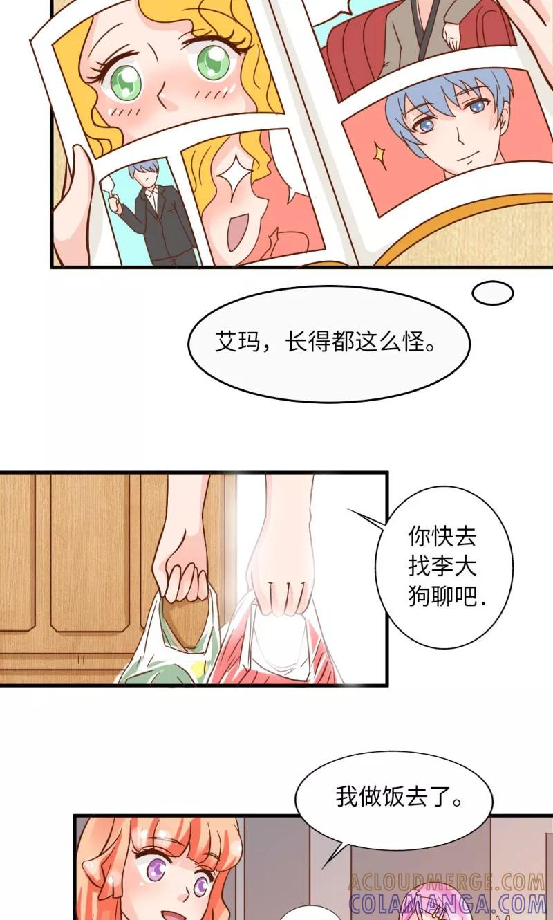 第15话-狗粮好吃-阿里文学（第11张）