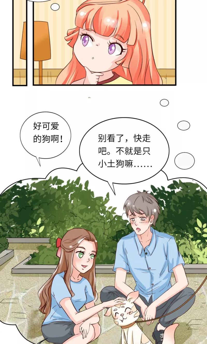第15话-狗粮好吃-阿里文学（第6张）