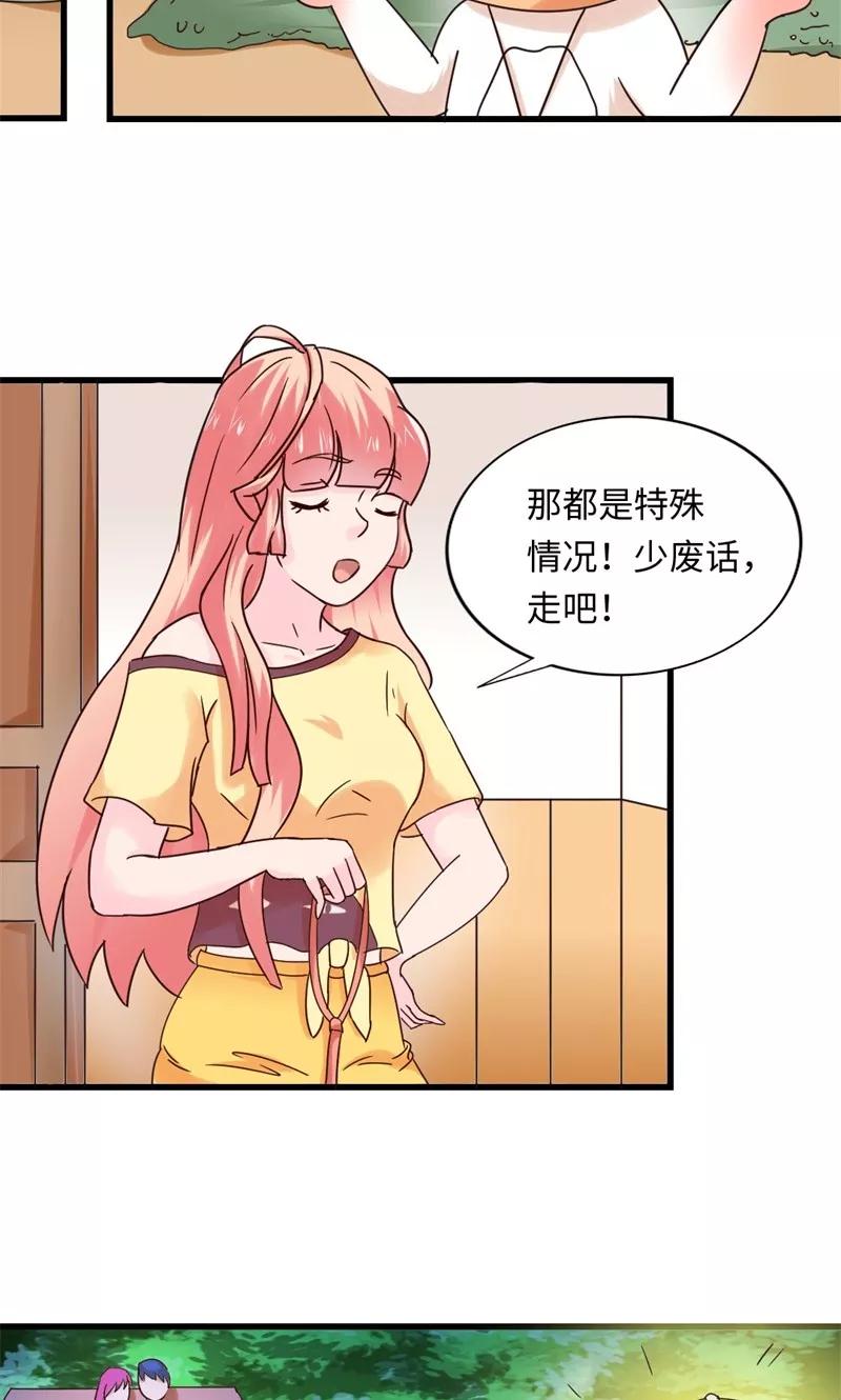 第16话-狗粮好吃-阿里文学（第6张）