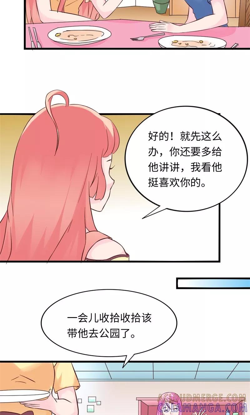 第16话-狗粮好吃-阿里文学（第3张）