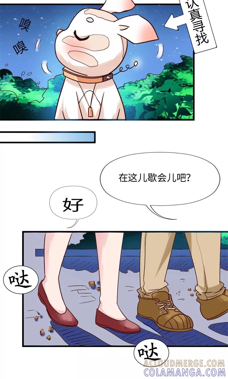 第16话-狗粮好吃-阿里文学（第11张）