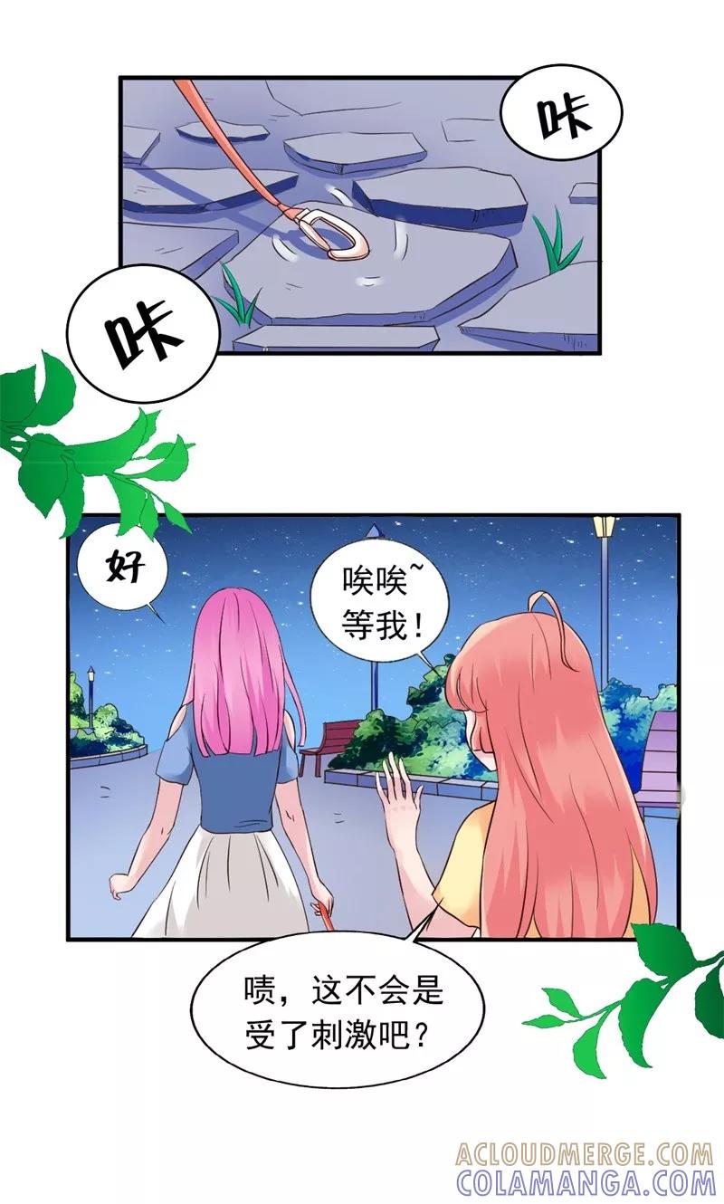 第17话-狗粮好吃-阿里文学（第17张）