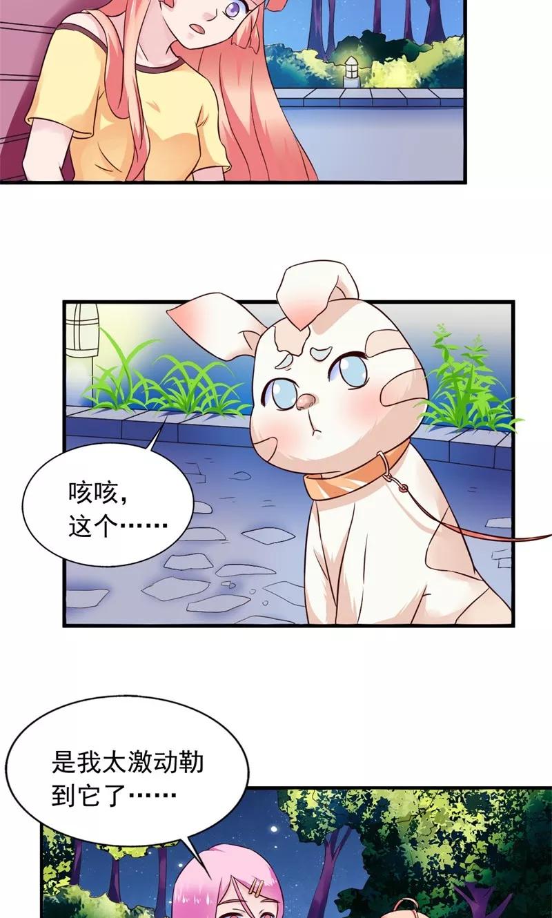 第17话-狗粮好吃-阿里文学（第2张）