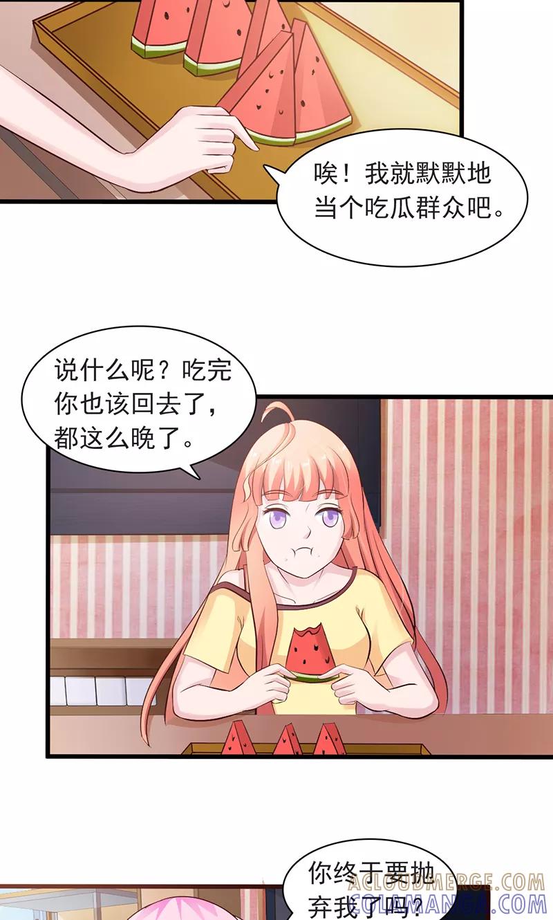 第18话-狗粮好吃-阿里文学（第13张）