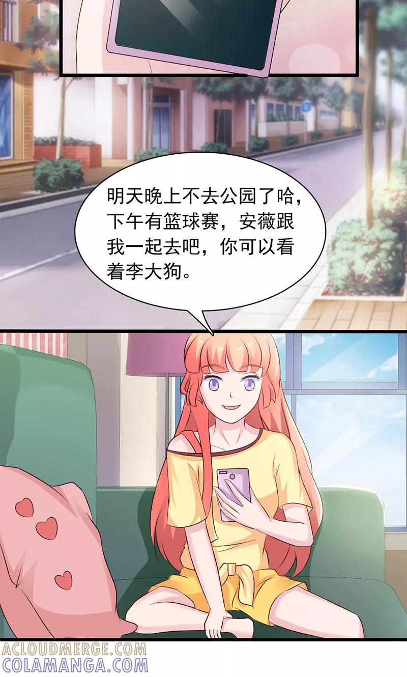 第18话-狗粮好吃-阿里文学（第17张）