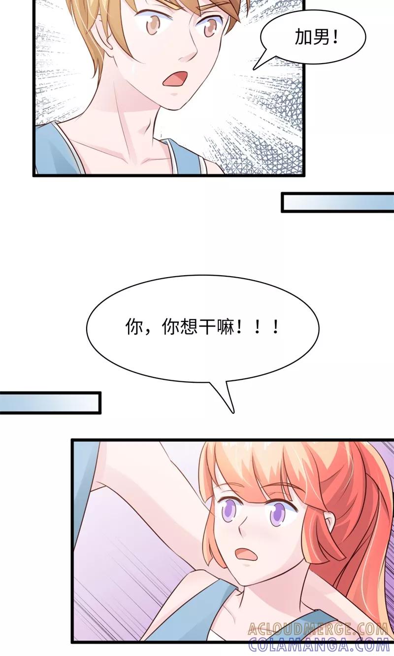 第19话-狗粮好吃-阿里文学（第15张）