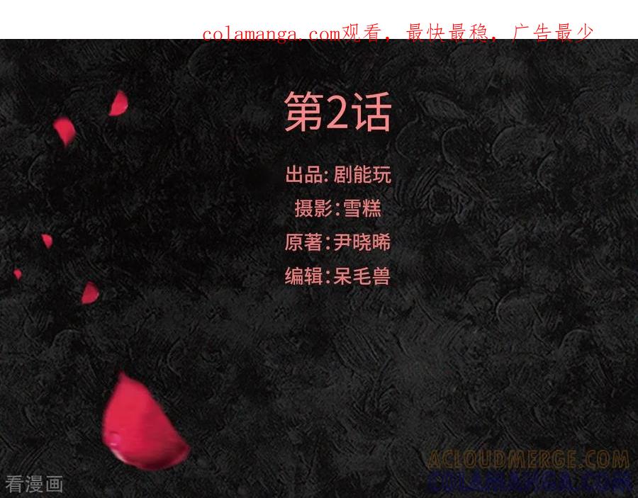 第2话-狐狸小姐和灰狼总裁-剧能玩（第1张）