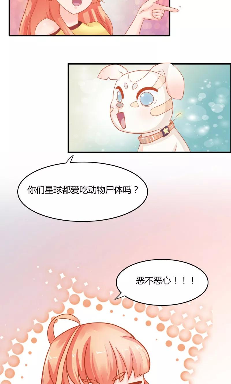 第5话-狗粮好吃-阿里文学（第12张）