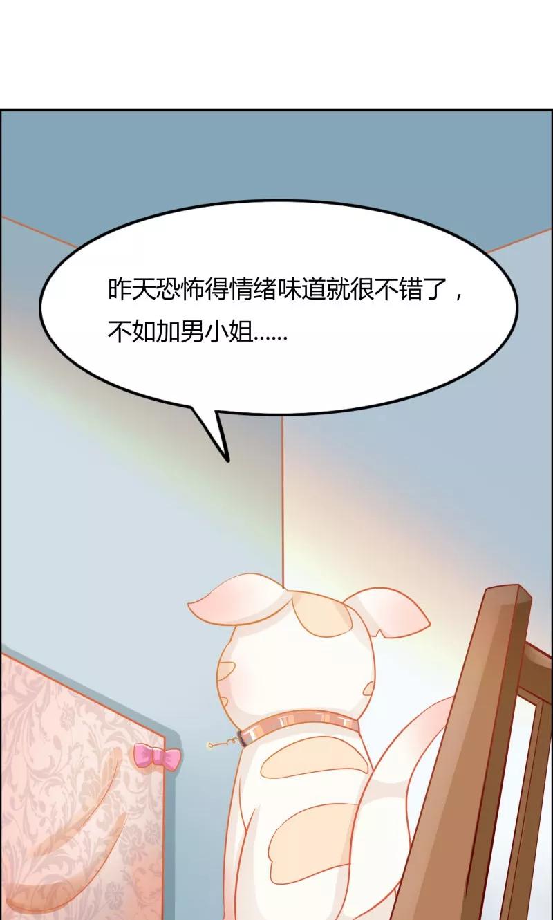 第5话-狗粮好吃-阿里文学（第18张）