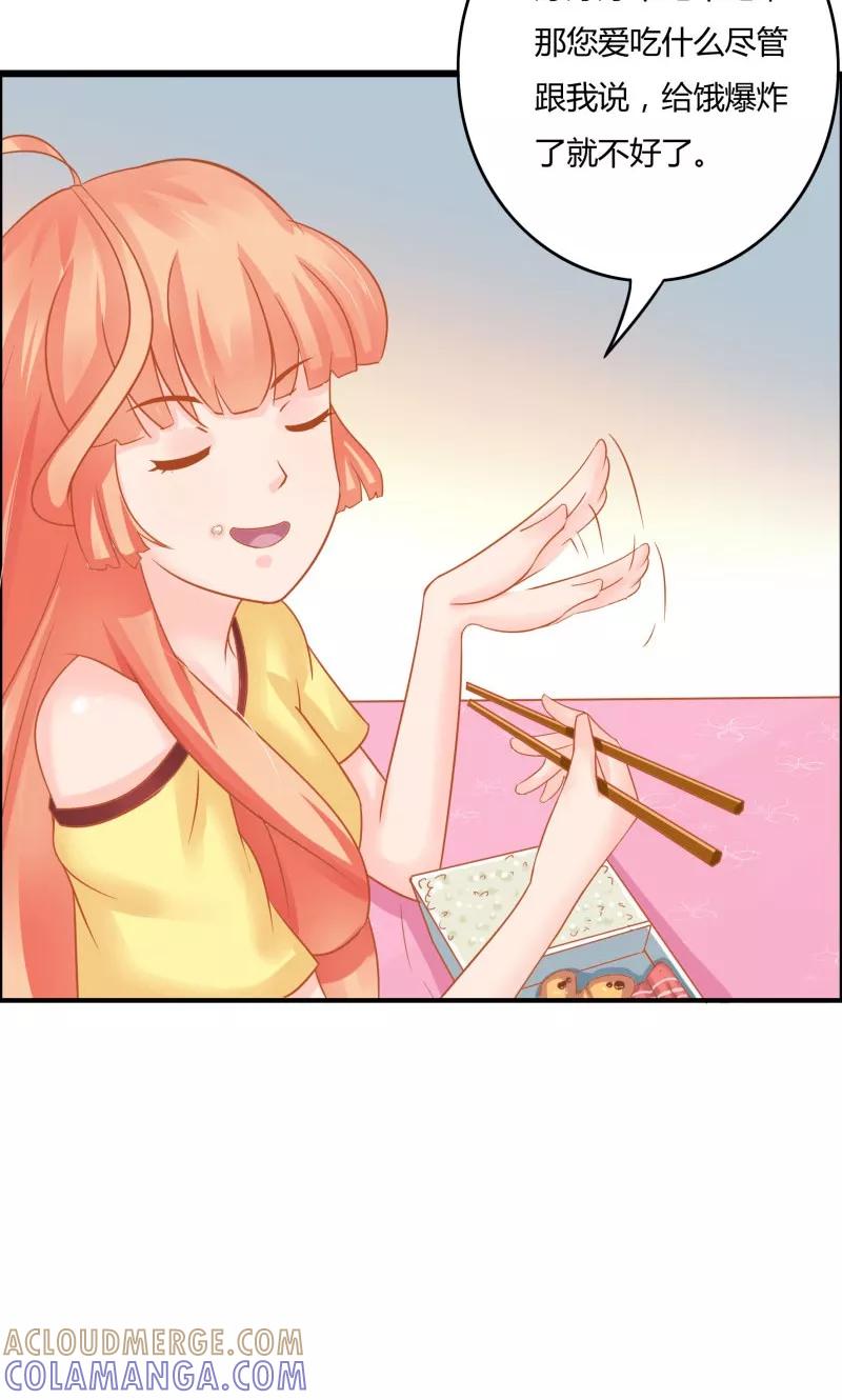 第5话-狗粮好吃-阿里文学（第17张）