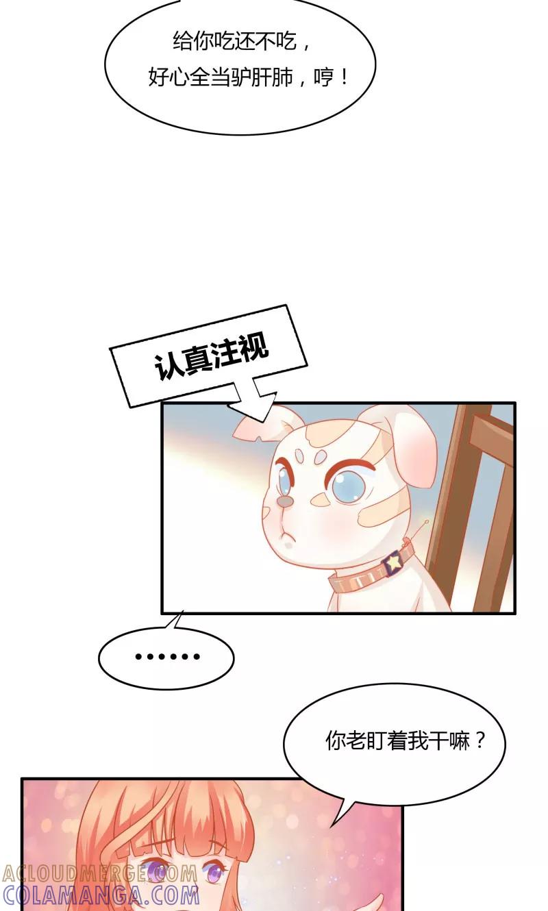第5话-狗粮好吃-阿里文学（第11张）