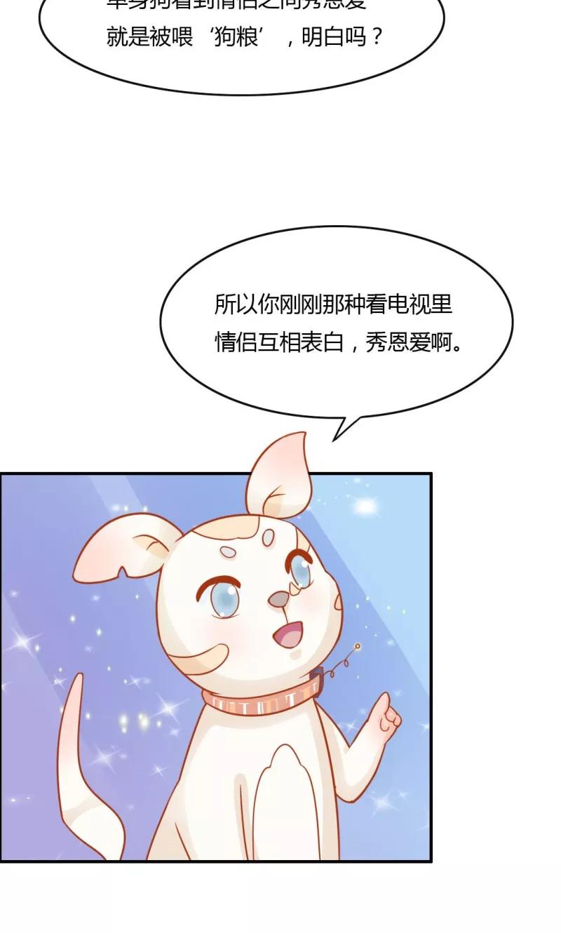 第7话-狗粮好吃-阿里文学（第2张）