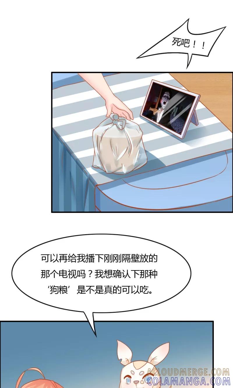 第7话-狗粮好吃-阿里文学（第7张）