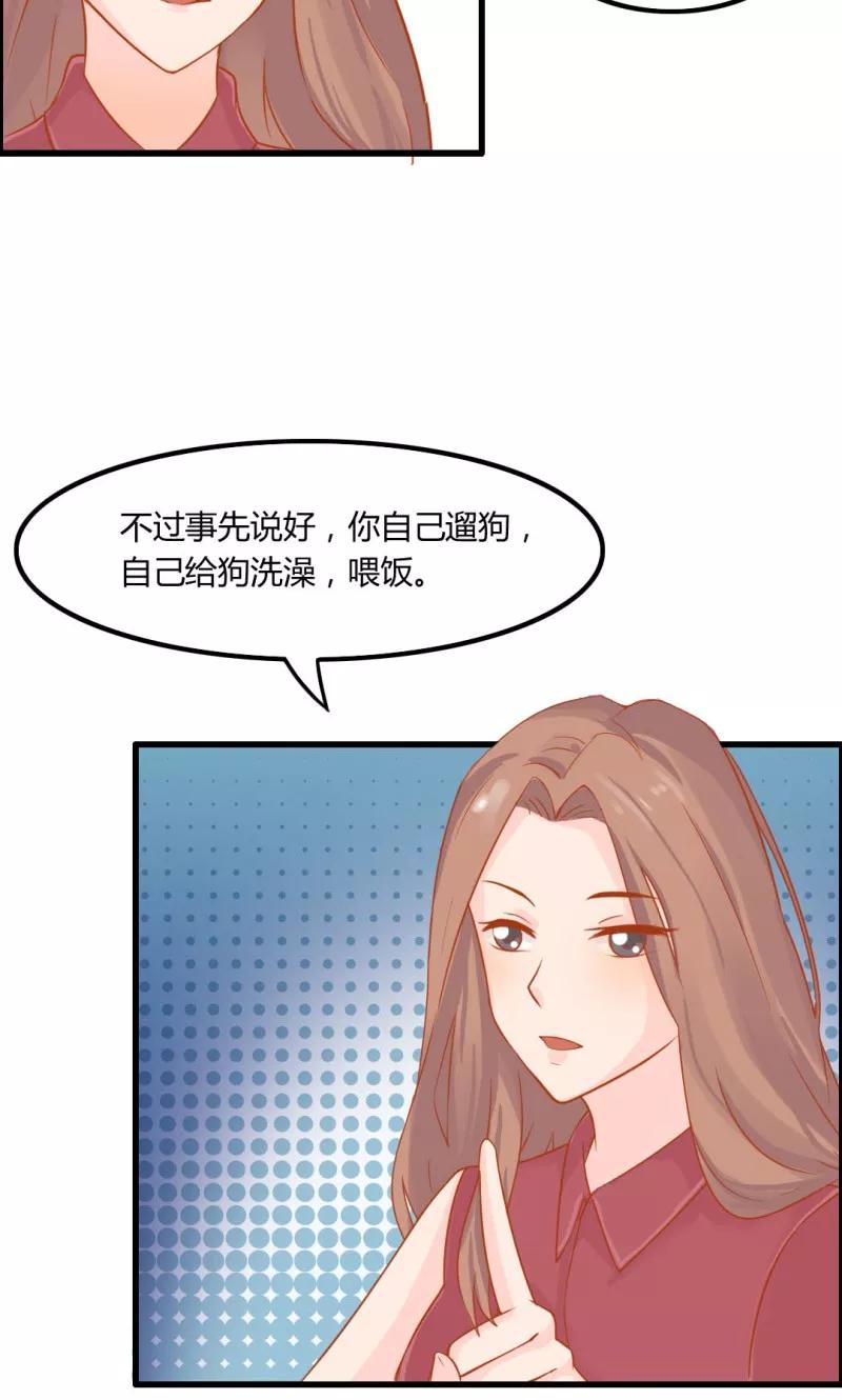 第8话-狗粮好吃-阿里文学（第6张）