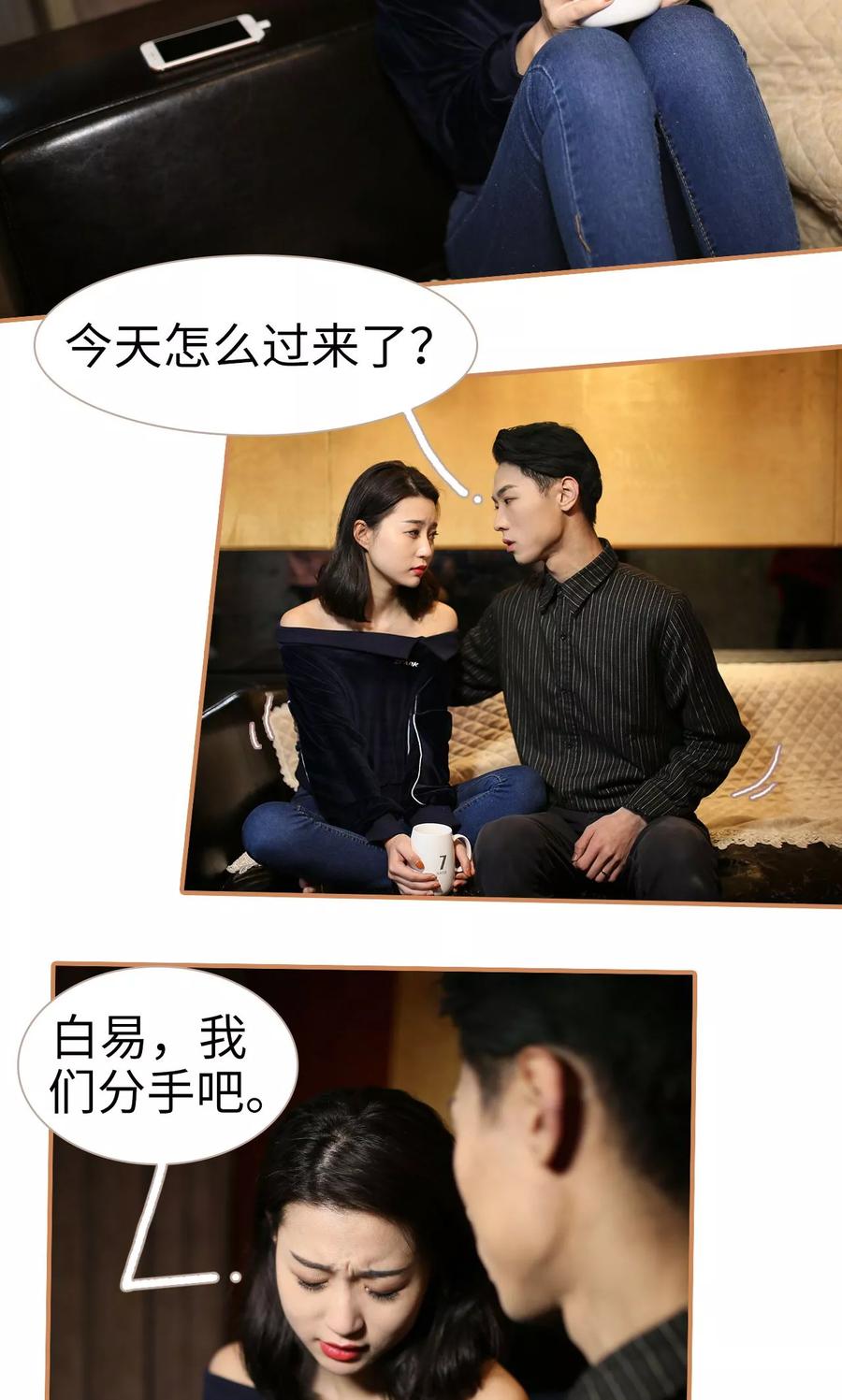 第1话-狐狸小姐与猫先生-剧能玩（第6张）