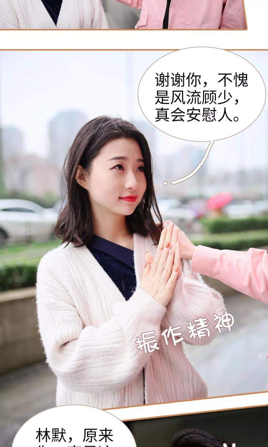 第10话-狐狸小姐与猫先生-剧能玩（第8张）