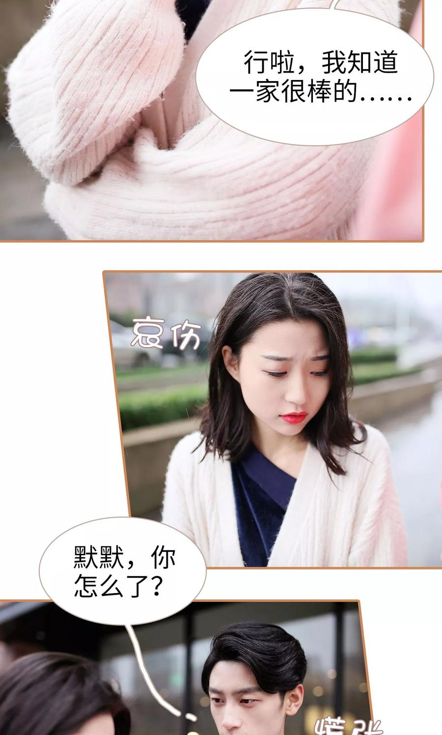 第10话-狐狸小姐与猫先生-剧能玩（第6张）