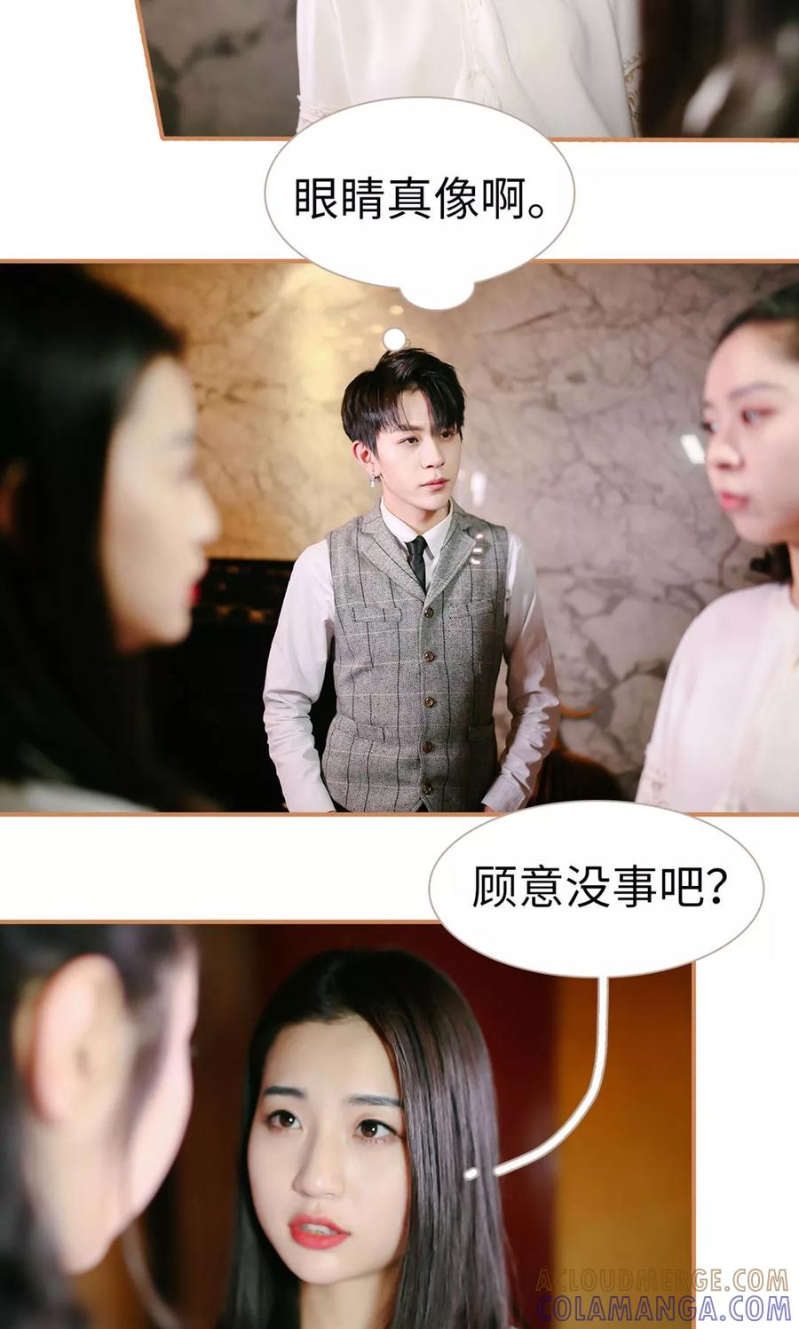 第11话-狐狸小姐与猫先生-剧能玩（第9张）