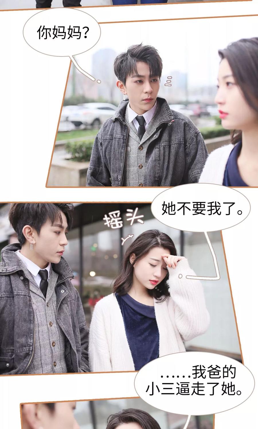 第11话-狐狸小姐与猫先生-剧能玩（第18张）