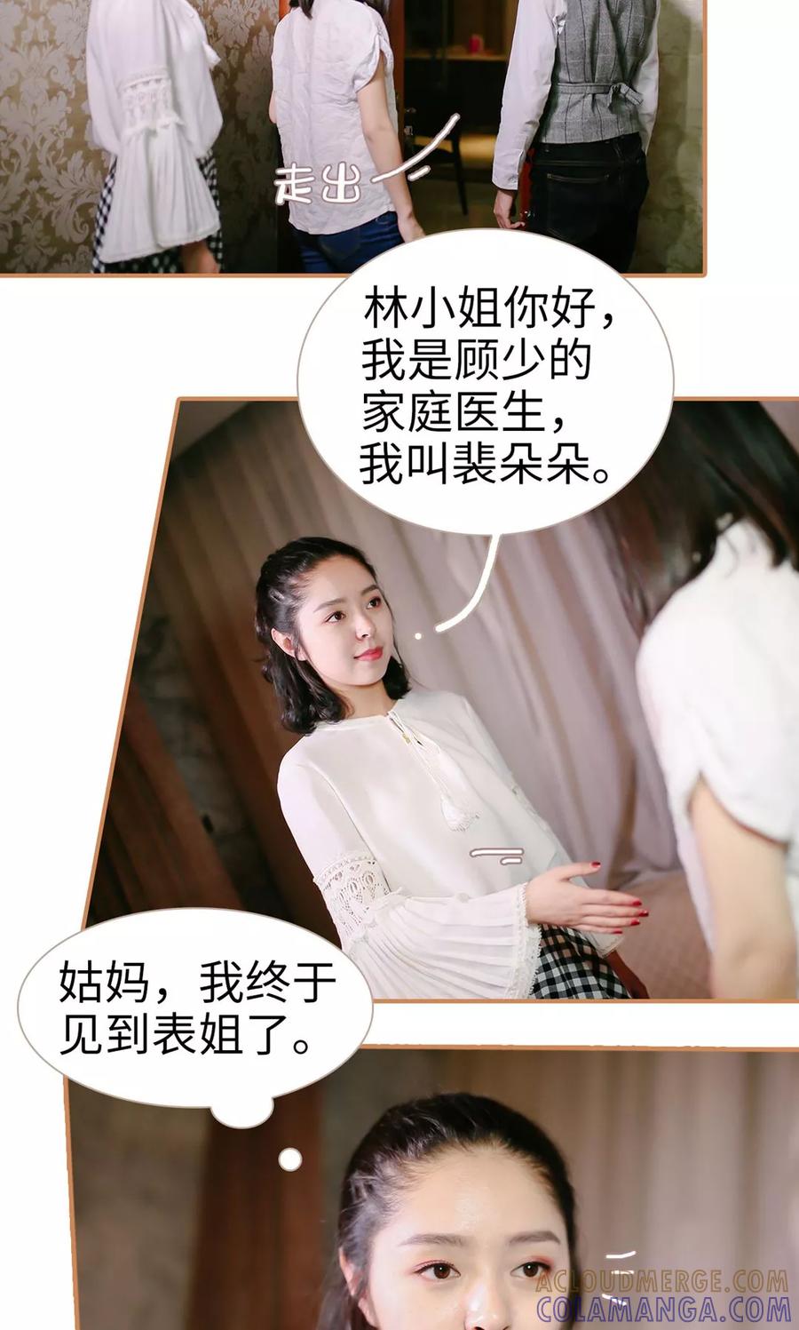第11话-狐狸小姐与猫先生-剧能玩（第7张）