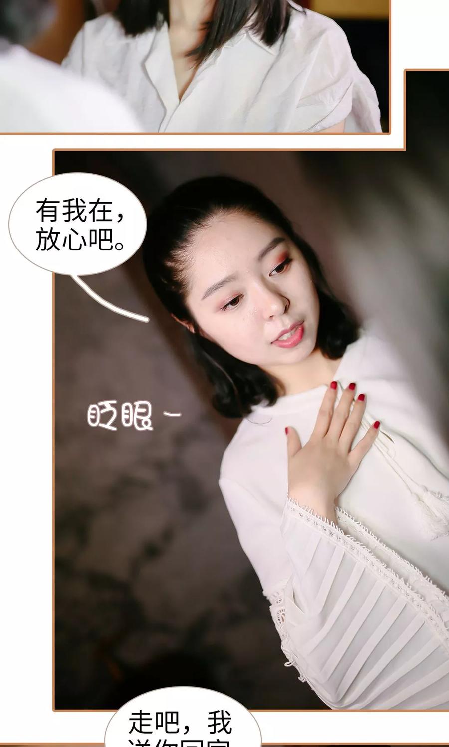 第11话-狐狸小姐与猫先生-剧能玩（第10张）