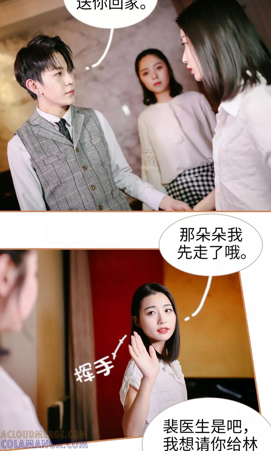 第11话-狐狸小姐与猫先生-剧能玩（第11张）