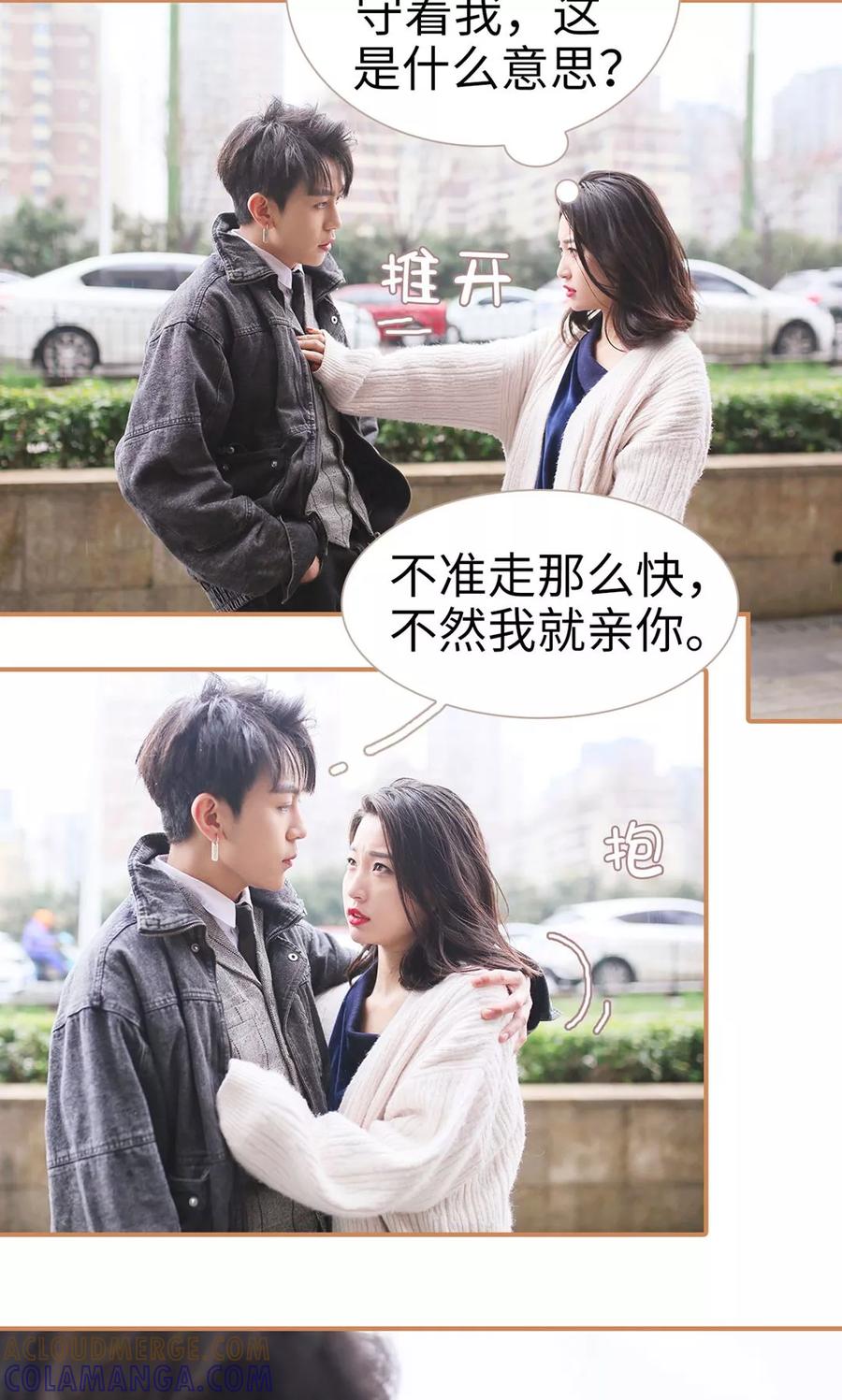 第11话-狐狸小姐与猫先生-剧能玩（第15张）