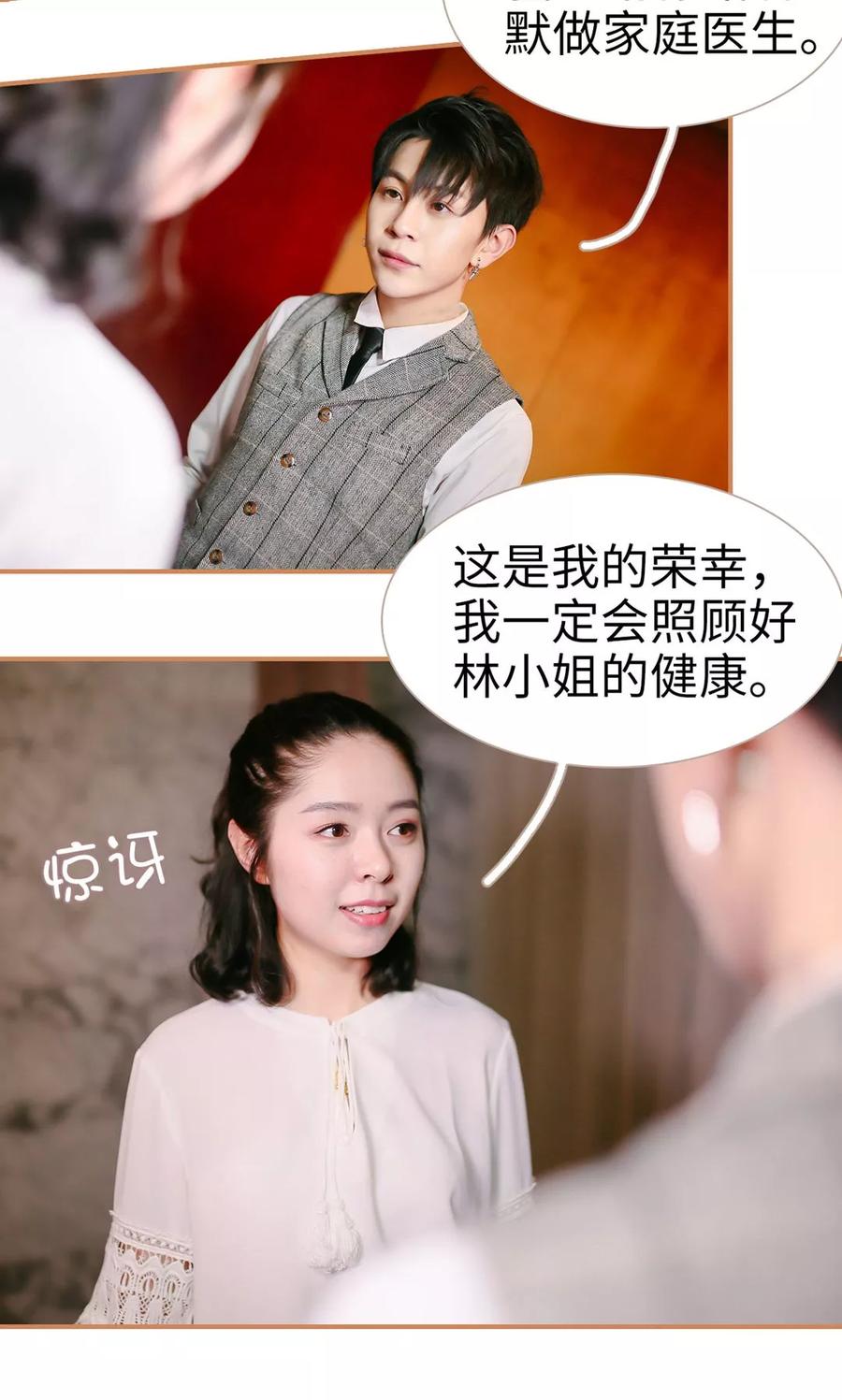 第11话-狐狸小姐与猫先生-剧能玩（第12张）