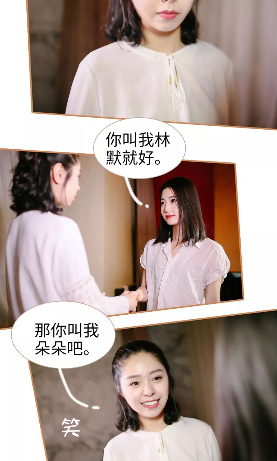 第11话-狐狸小姐与猫先生-剧能玩（第8张）