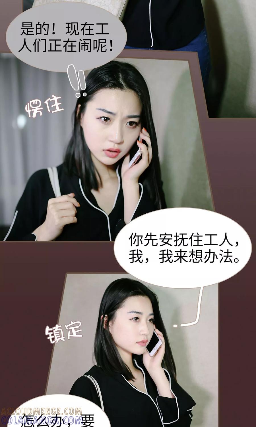 第12话-狐狸小姐与猫先生-剧能玩（第13张）