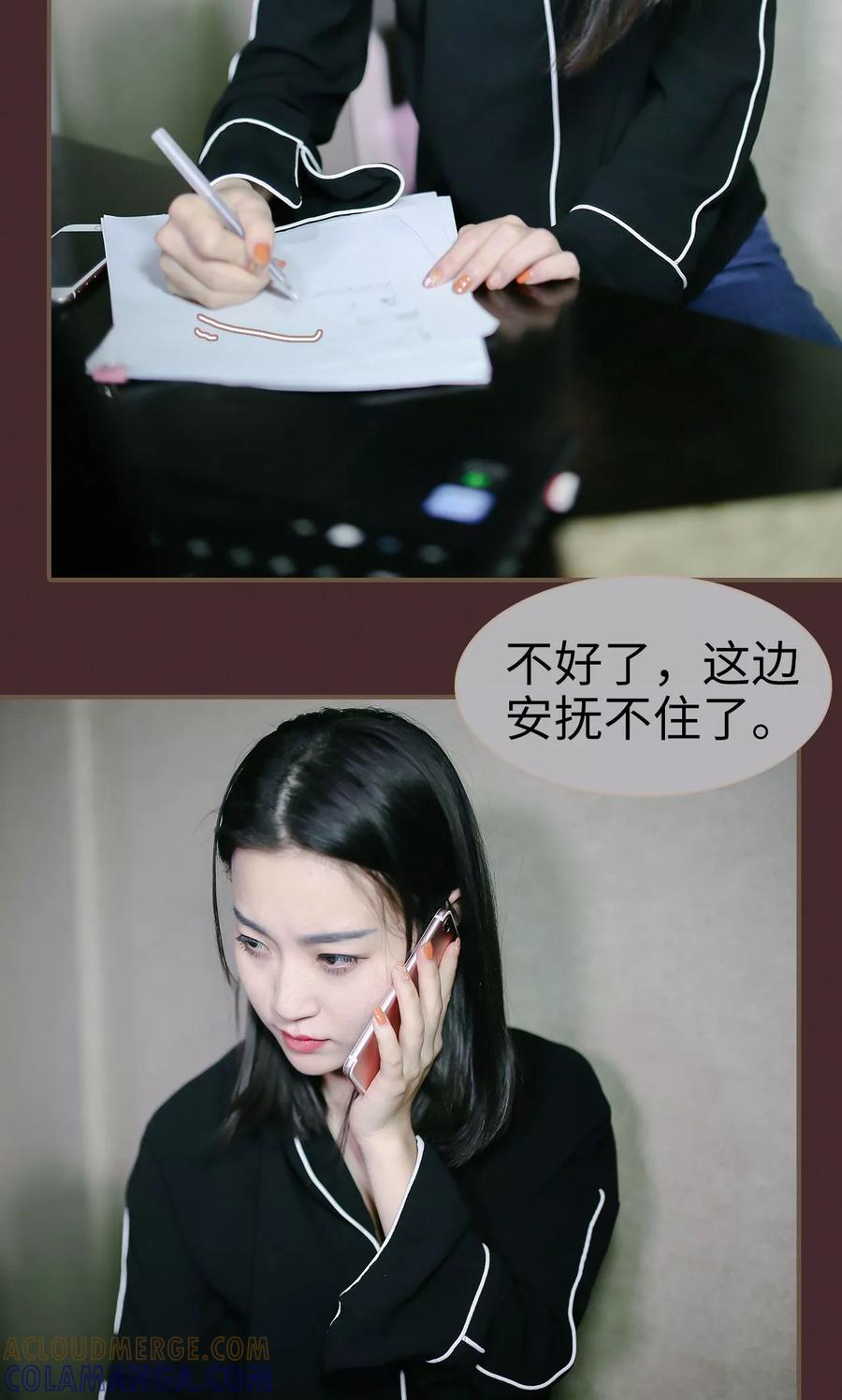 第12话-狐狸小姐与猫先生-剧能玩（第15张）