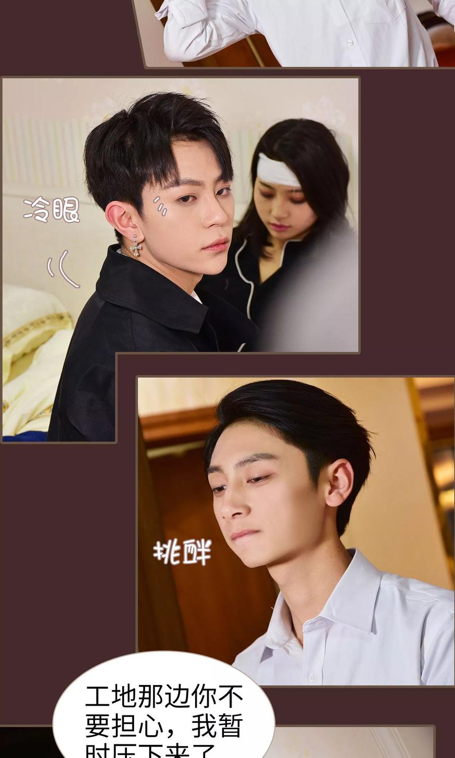 第13话-狐狸小姐与猫先生-剧能玩（第12张）