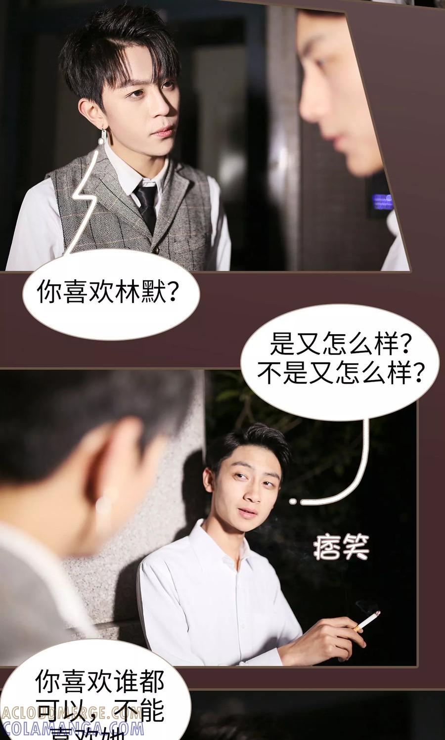 第13话-狐狸小姐与猫先生-剧能玩（第15张）