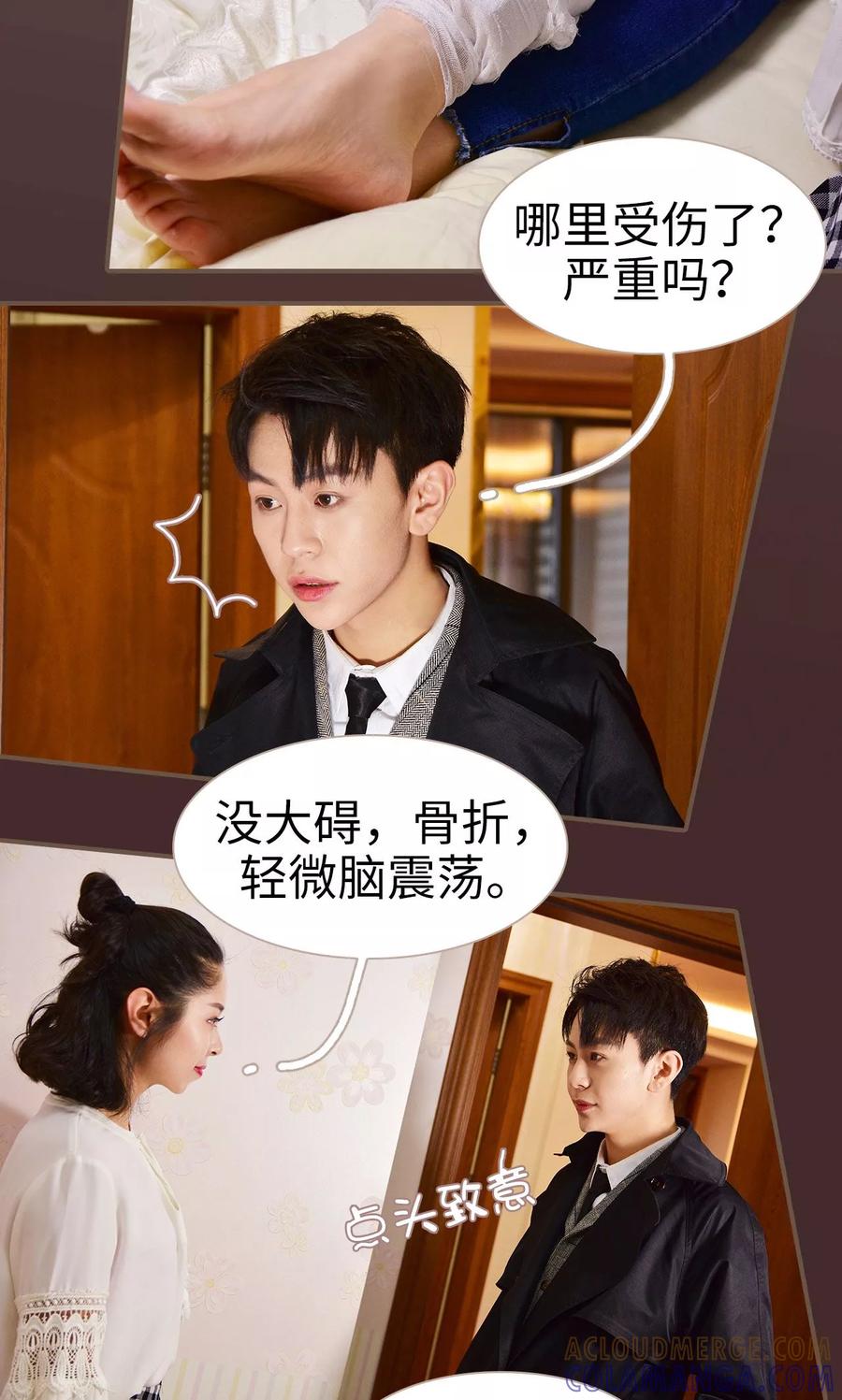 第13话-狐狸小姐与猫先生-剧能玩（第7张）