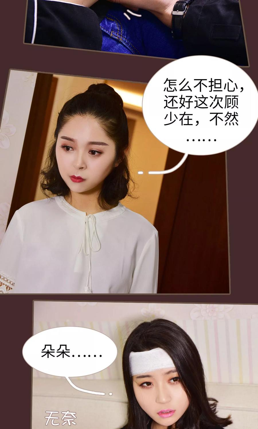 第13话-狐狸小姐与猫先生-剧能玩（第10张）